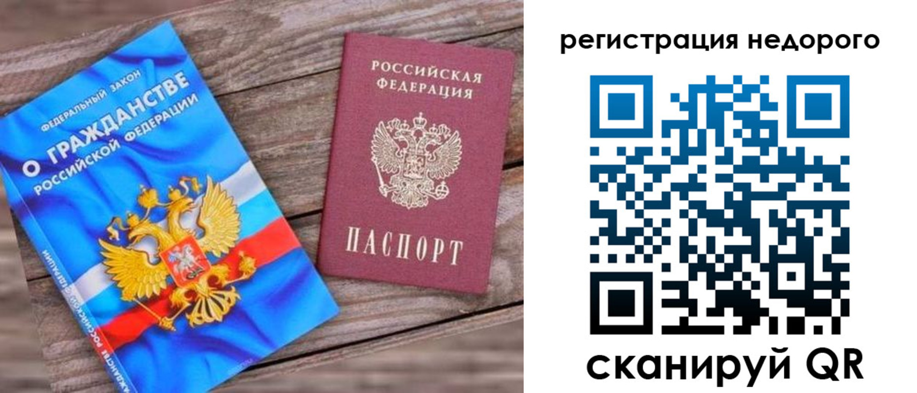 прописка иностранных граждан в Читинской области