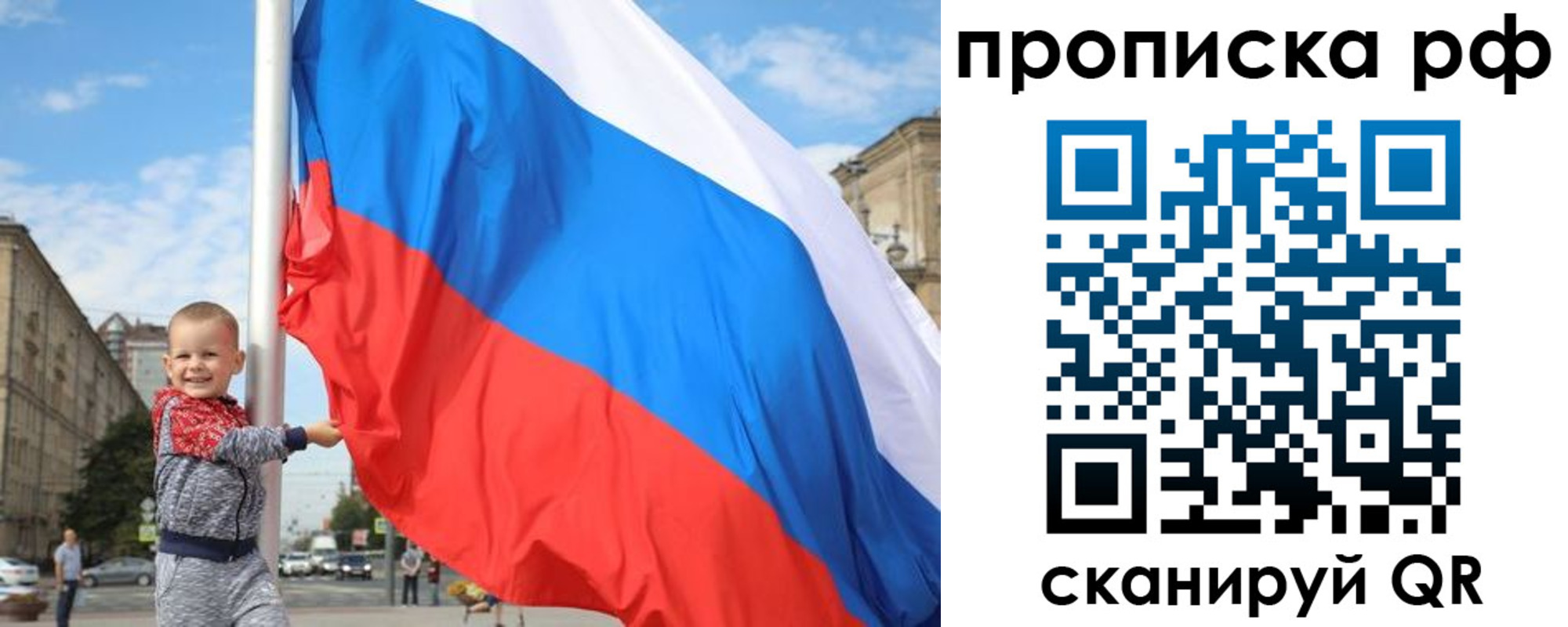 временная регистрация в Читинской области