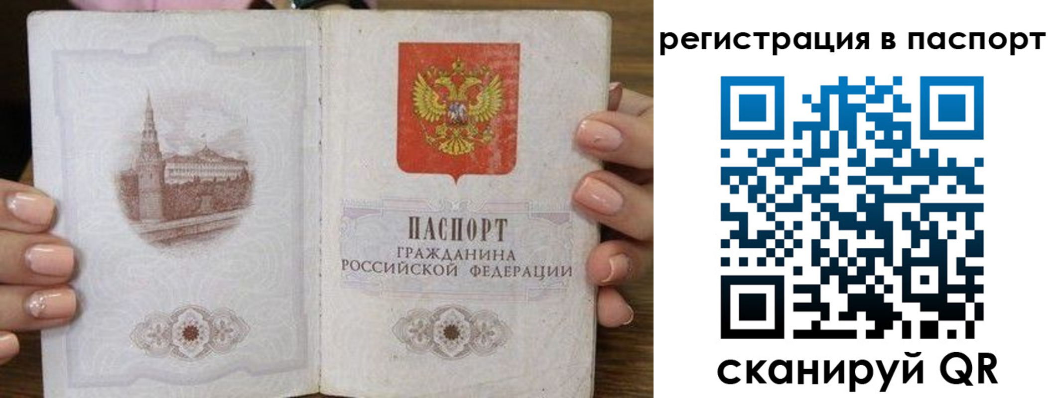 временная регистрация адрес в Читинской области