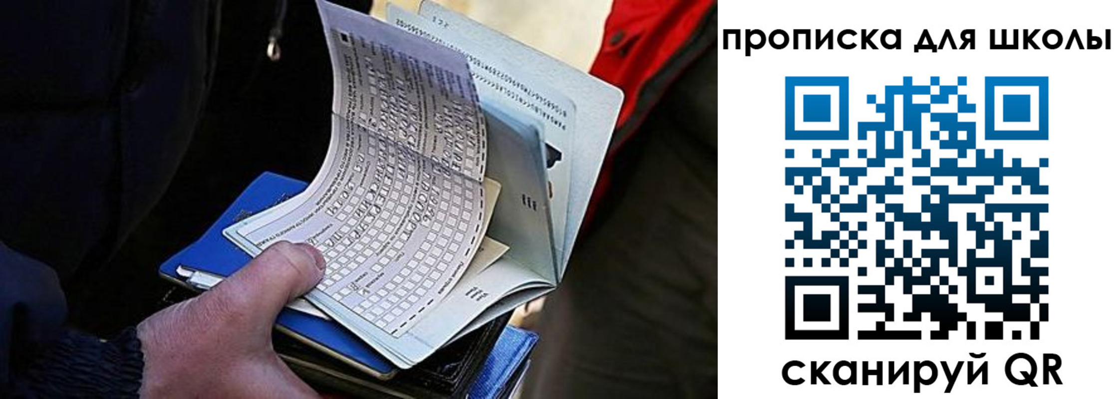 прописка для кредита в Читинской области
