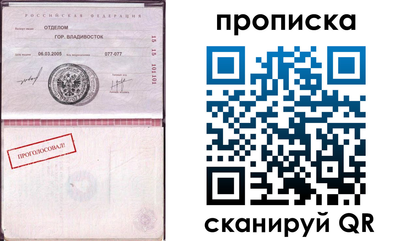 временная регистрация госуслуги в Читинской области