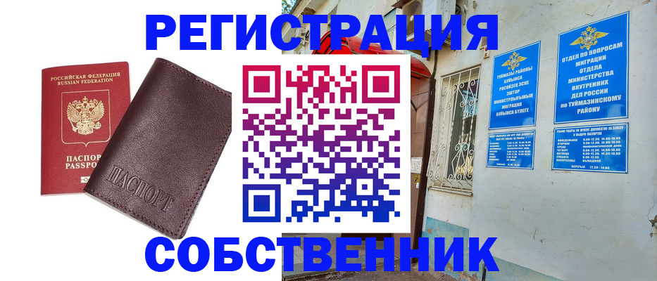 прописка регистрация в Читинской области