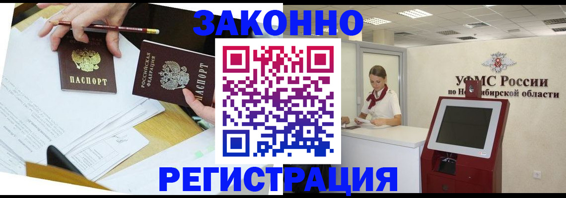 временная регистрация адрес в Читинской области