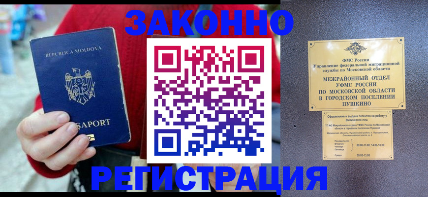 прописка ребенка в Читинской области