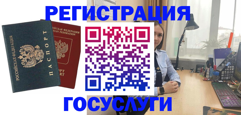 прописка иностранных граждан в Читинской области