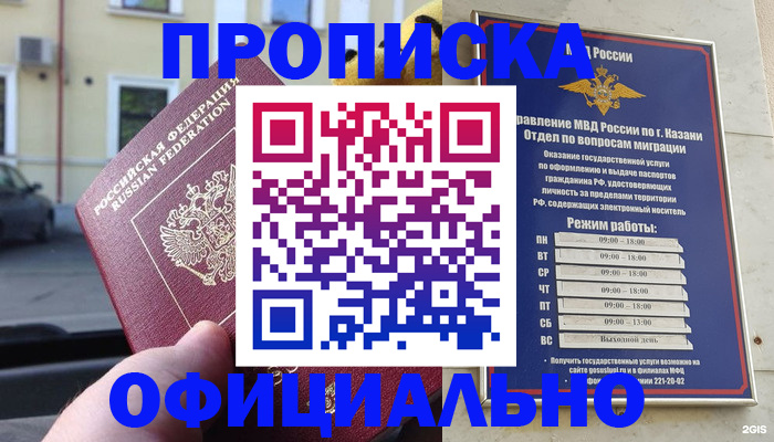 временная регистрация госуслуги в Читинской области