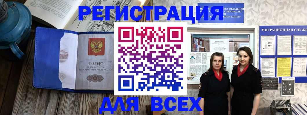 временная регистрация надежно в Читинской области