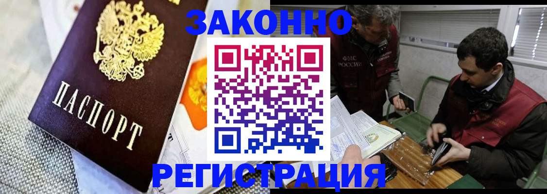 прописка в квартире в Читинской области