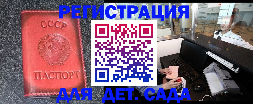 временная регистрация для всех в Читинской области