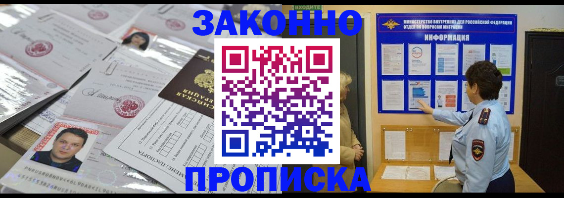 регистрация в Читинской области